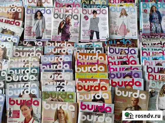 Журналы burda Улан-Удэ