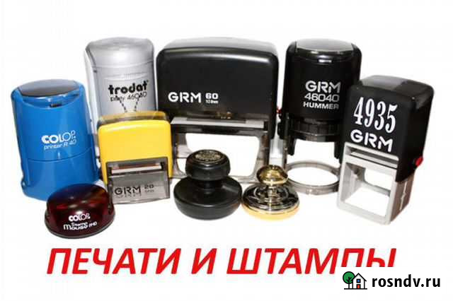 Печати/Штампы.Новые или дубликат от 20 минут Воронеж - изображение 1