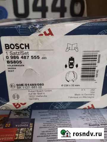 Колодки задние Bosch Кингисепп - изображение 1