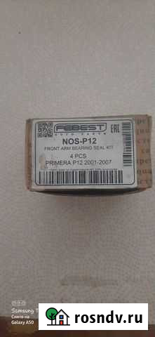 Рем комплект поворотного кулака Строитель - изображение 1