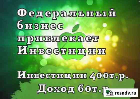 Ищу инвестора в успешный бизнес Нижний Новгород