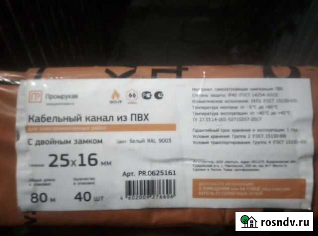 Кабель канал Саратов - изображение 1