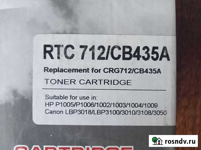 Картридж Чебоксары - изображение 1