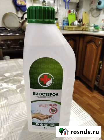 Антисептик Биостерол Орехово-Зуево - изображение 1