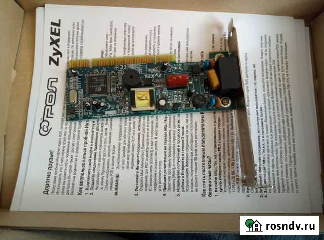 Продам модем Кемерово - изображение 1