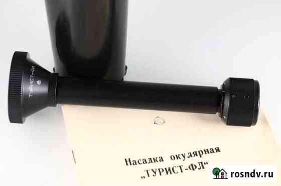 Оптическая насадка Турист фл для объективов М42 Кострома