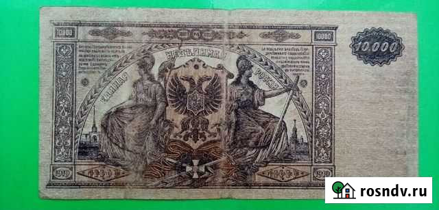 Банкноты Гражданской войны Комсомольск-на-Амуре - изображение 1