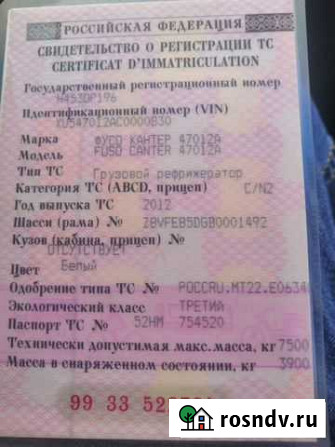 Mitsubishi Fuso Canter, 2012 Первоуральск - изображение 1