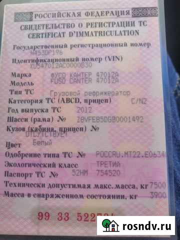 Mitsubishi Fuso Canter, 2012 Первоуральск - изображение 1