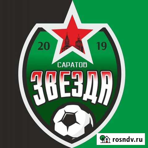 Обучению футболу от 3х лет Саратов - изображение 1