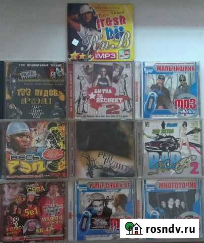 Диски mp3 Краснослободск - изображение 1