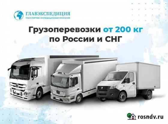Домашний переезд. Межгород Новый Уренгой