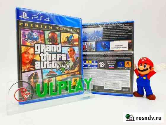 Grand Theft Auto V (PS4) Ульяновск