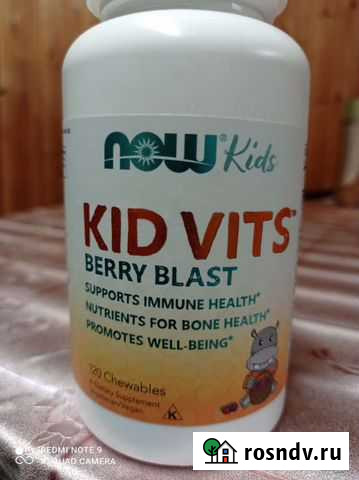 Детские витамины Сургут - изображение 1