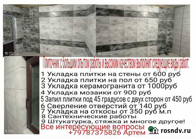 Комплексная Отделка домов, квартир, офисов,складов Джанкой - изображение 1