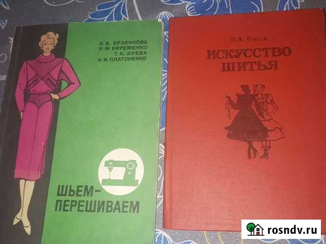 Книга 1992 г,вторая книга 1988г Пенза - изображение 1