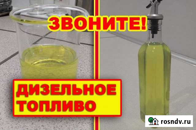 Дизельное топливо (дт) с доставкой Альметьевск - изображение 1