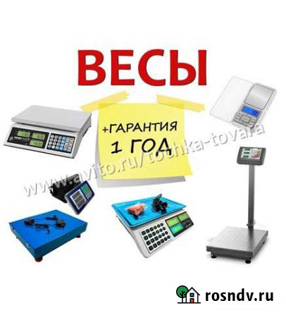 Весы мерные Порционные торговые Кемерово - изображение 1