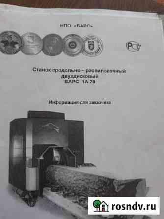 Продам деревообрабатывающий станок Усолье-Сибирское