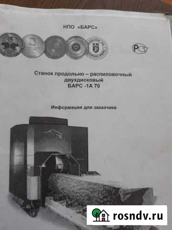 Продам деревообрабатывающий станок Усолье-Сибирское - изображение 1