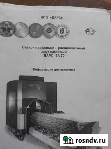 Продам деревообрабатывающий станок Усолье-Сибирское - изображение 1