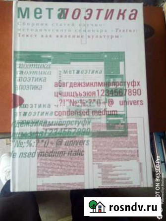 Разнообразная литература Ессентуки - изображение 1