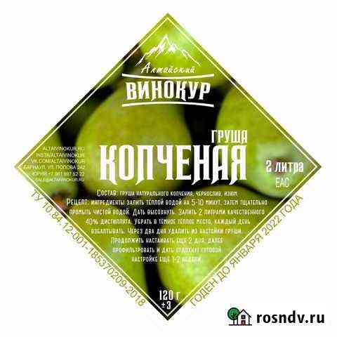 Набор для настаивания Иркутск