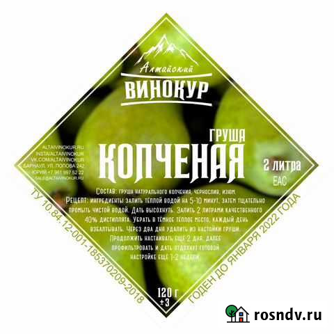 Набор для настаивания Иркутск - изображение 1