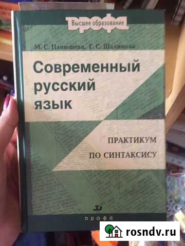 Учебник русского языка Петрозаводск - изображение 1