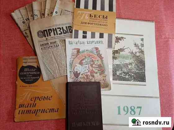 Книги СССР,Весёлые картинки,Наш Кремль 1957 г и др Владимир