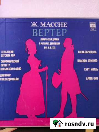 Ж.Массне Вертер. Лирическая драмма Клин - изображение 1