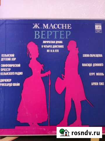 Ж.Массне Вертер. Лирическая драмма Клин - изображение 1