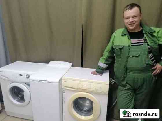 Ремонт стиральных машин Абакан