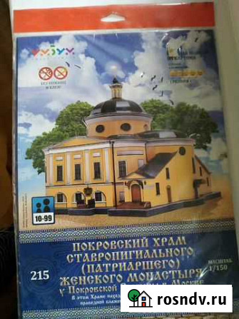 Сборная модель из картона Нижний Новгород - изображение 1