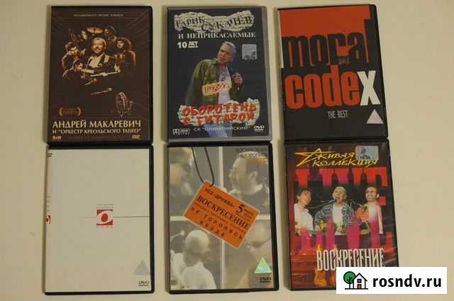 DVD музыка, концерты Таганрог - изображение 1