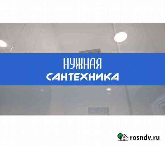 Сантехничекие работы Комсомольск-на-Амуре