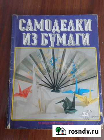 Журнал самоделки из бумаги Красноярск - изображение 1