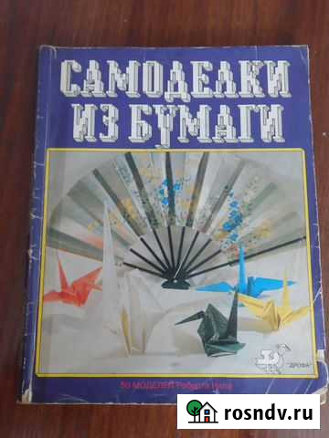 Журнал самоделки из бумаги Красноярск - изображение 1