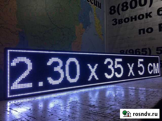 Бегущая строка Чебоксары - изображение 1