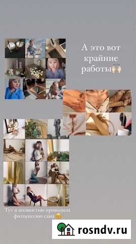 Ведение аккаунта в Инстаграм Иркутск - изображение 1