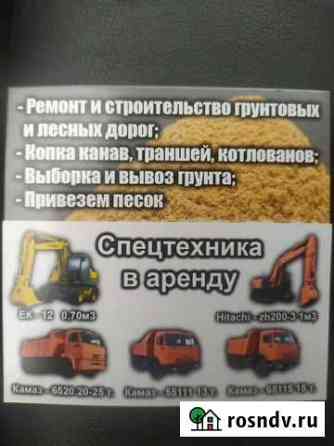 Услуги Спецтехники Никольск