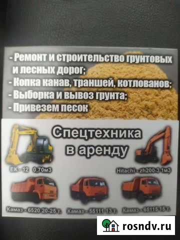 Услуги Спецтехники Никольск - изображение 1