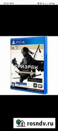 Призрак Цусимы Реж.Вер ps4 Магадан