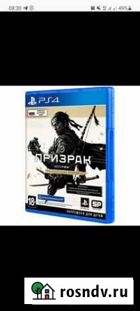 Призрак Цусимы Реж.Вер ps4 Магадан - изображение 1