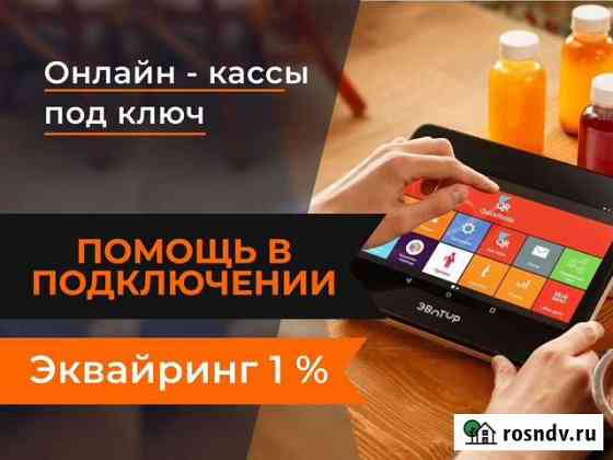 Онлайн касса. Атол Сигма 10 Иркутск