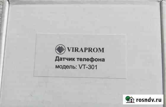 Датчик телефона VT-301 Подольск