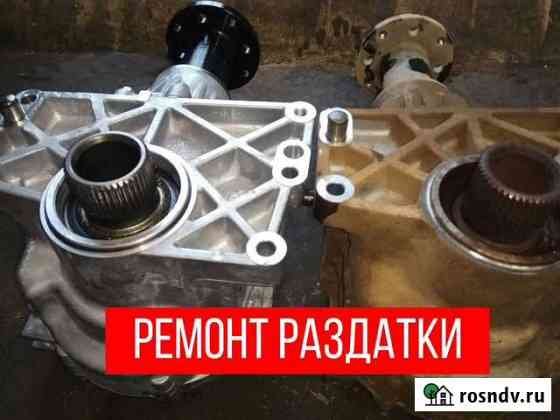 Ремонт Раздаточной Коробки (Раздатки) Киа и Хендай Нижний Новгород