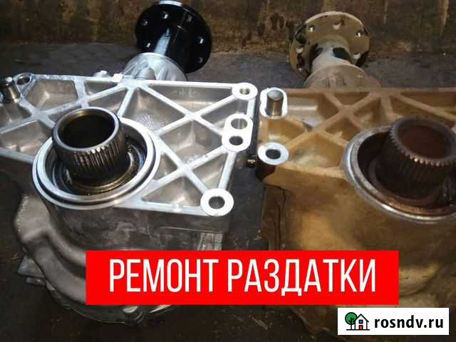 Ремонт Раздаточной Коробки (Раздатки) Киа и Хендай Нижний Новгород - изображение 1