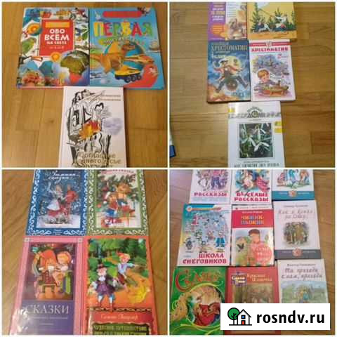 Книги, сказки, музыкальная литература, внеклассное Ивантеевка - изображение 1
