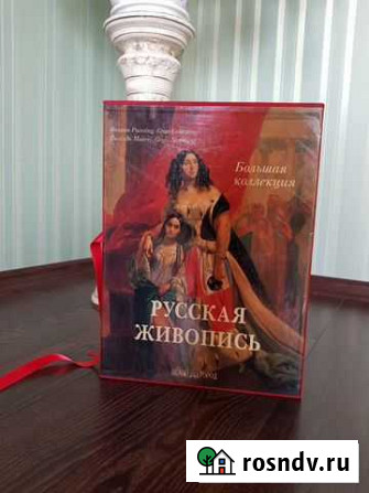 Фотоальбом русская живопись Ангарск - изображение 1